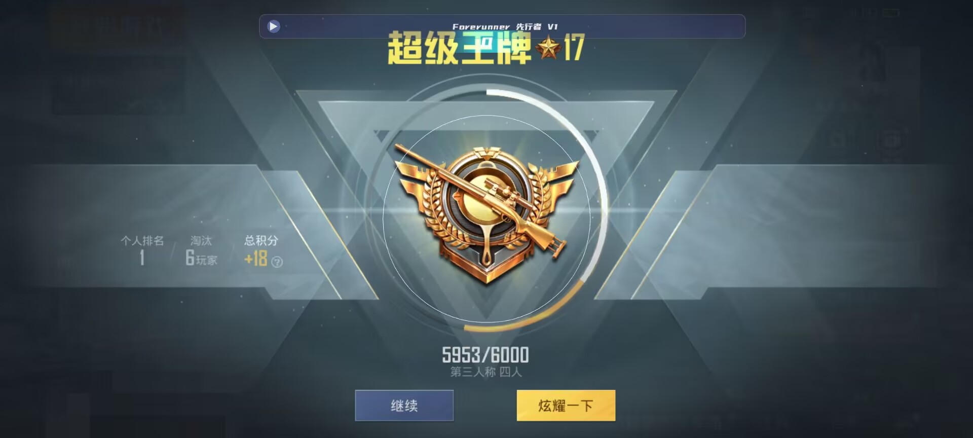 和平精英鸡腿辅助自瞄 - 和平精英tsgames辅助软件辅助预览图